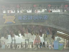 -南昌融创乐园