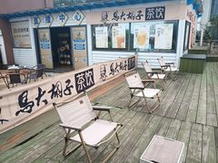 -马大胡子清真西北菜