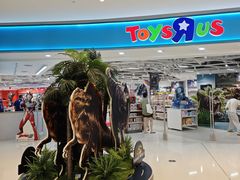 -TOYSRUS玩具反斗城(上海万象城店)