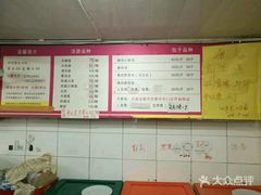 -四平包子铺