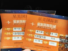 -北京英嘉国际影城(金源CINITY店)