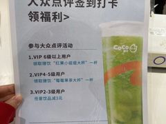 -CoCo都可(汉神购物广场店)