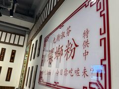 -九街淑芬掌中宝串串公司(内街文化创意园店)