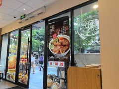 -康师傅·全民面馆(林和中路店)