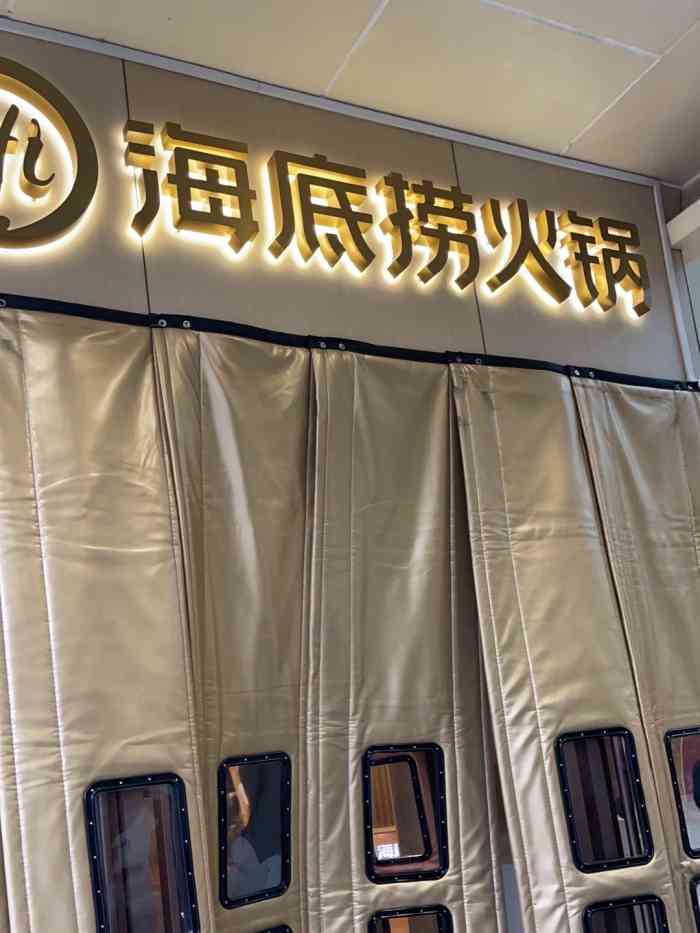 海底捞火锅(城西银泰店)-"心心念念番茄锅,大晚上十点跑来吃.因为很.