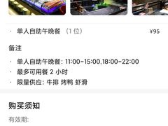 -环球约客烤涮自助(铜锣湾店)
