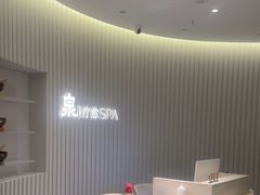 -泉·颂钵冥想·减压·疗愈SPA(前海店)