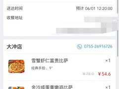 -达美乐比萨(大冲店)