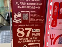 -汉巴味德(乐宾百货店)
