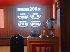 -季季红火锅(长沙步行街店)