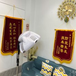 -博士园养发馆
