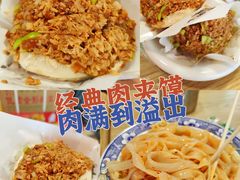 -超级大馍王肉夹馍