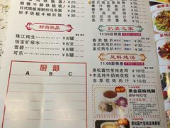 菜单-又一间茶点轩(百汇广场店)