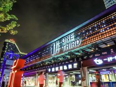 -新天地活力PARK