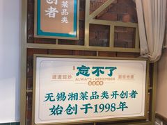 -钟掌勺忘不了地道湘菜(新天地假日广场店)