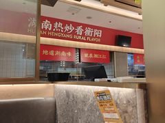 -湘江红·湖南招牌菜(莲花南路店)