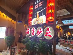-王婆炒鱼(总店)