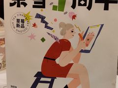 -奈雪的茶(新天地广场PRO店)
