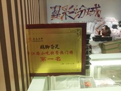 -鸡脚旮旯(苏州中心店)