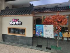 门面-韩时烤肉(丰科万达广场店)