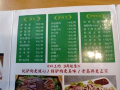 -驴脾气特色炒菜(广渠门内店)