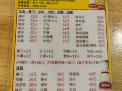 -新武二广福潮粉面食馆(哥英布拉街)