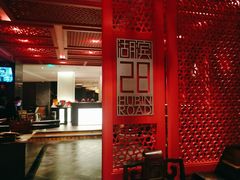 大堂-湖滨28中餐厅·西湖宴·杭州君悦酒店