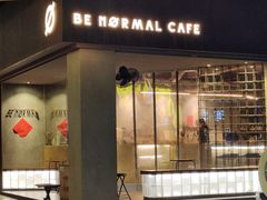 门面-BE NORMAL CAFE(霞溪路店)