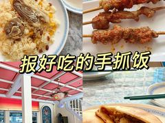 -羊巴道新疆菜·清真(上梅林店)