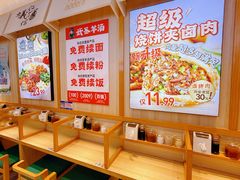 -武圣羊汤·西北面(朝阳门店)