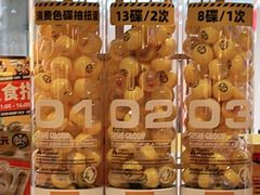 -元气寿司(新城市广场店)