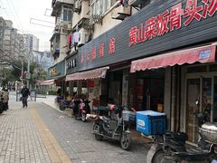 门面-小无锡面馆