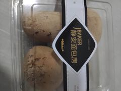 米麻薯-静安面包房(凌云路店)