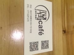 隅Cafe-隅cafe(傅厚岗店)