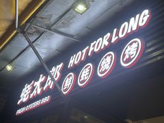 -蚝太郎 • 海鲜烧烤(建国路创始店)