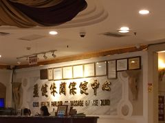-益健休闲保健中心(迎宾南路店)