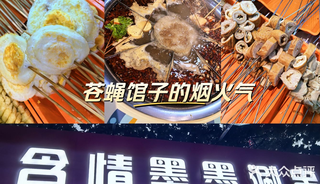 没想到还有这样的串串