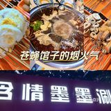 没想到还有这样的串串