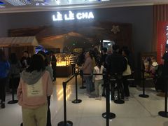 等位区-LELECHA乐乐茶(上海五角场万达广场店)