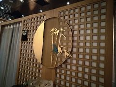 -月下料理(楷林IFC店)