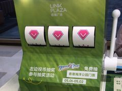 -天河领展广场