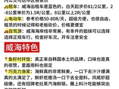 -威海华夏城景区