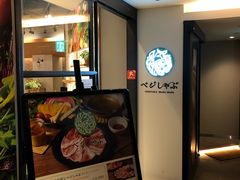 -和牛放题的殿堂 肉屋横丁(秋叶原店)