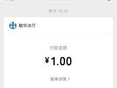 -敏华冰厅(天河城店)