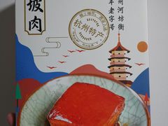 -皇饭儿·王润兴酒楼(河坊街店)