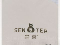 -森茶(湛江万达店)