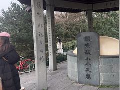 -杭州西湖风景名胜区-钱塘苏小小之墓