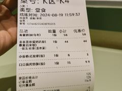 -米仓食堂(皇庭广场店)