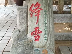 -青岛崂山太清宫