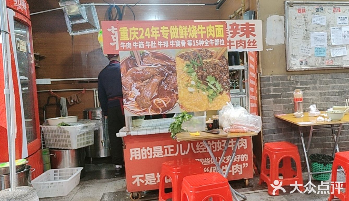 男朋友是被这家的牛肉吸引，点了份蹄花面牛筋